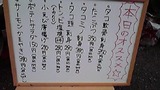 宴屋じんべい 本日のオススメ☆