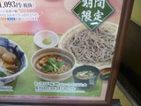 そじ坊