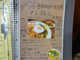 熱帯食堂