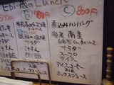 Ebi-蔵
