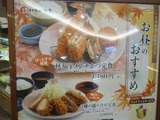いなば和幸 (1)