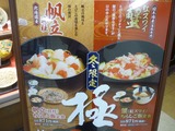 そじ坊 (1)