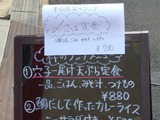 立喰酒場 粋