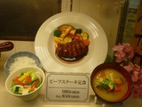 てっぱん食堂