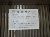 おか蔵