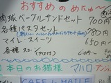 CAFE de MAILE (カフェ・ド・マイレ)