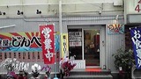 宴屋じんべい