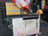 四万十 寺田屋