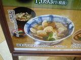 そじ坊 (3)