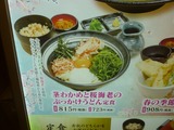 杵屋 (1)