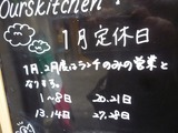 アワーズキッチン