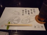 「蓮の華」