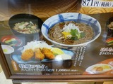 そじ坊 (2)