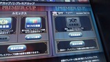 0506プレミア1