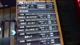 0915アルメ2