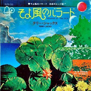 テリー・ジャックス LP そよ風のバラード bell 1307 テリー・ジャックス LP そよ風のバラード bell 1307