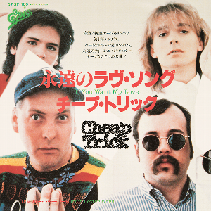 来日予習】If You Want My Love / 永遠のラヴ・ソング（Cheap Trick