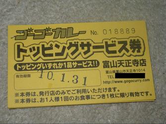 20100108