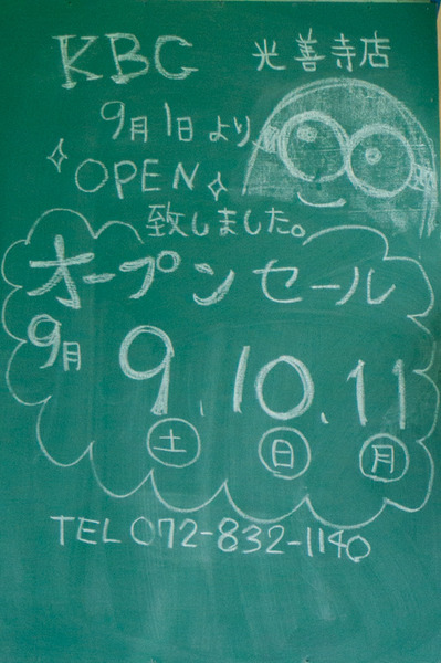 20170908KBC-3