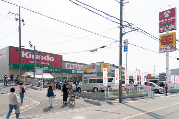 20171011津田駅前キリン堂