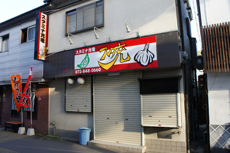 121029スタ充01