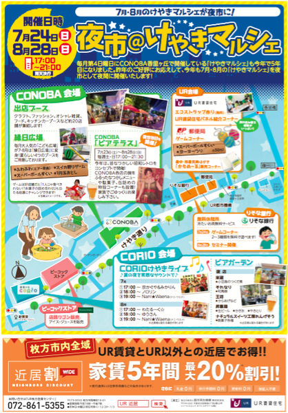 夏祭りチラシ2