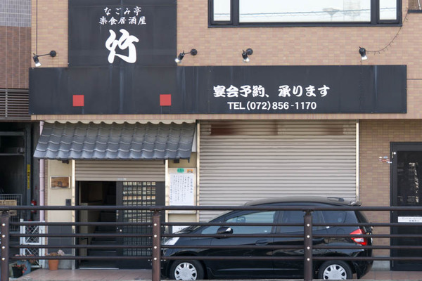 竹-1803134