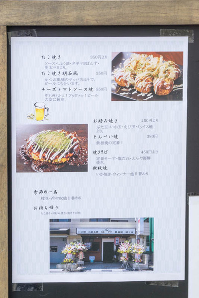 えんや-1706293