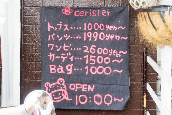 cerisier-1606286