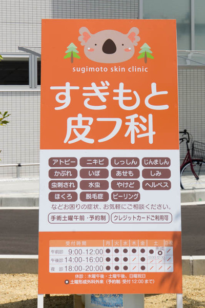 メディカルテラス交野-1808035