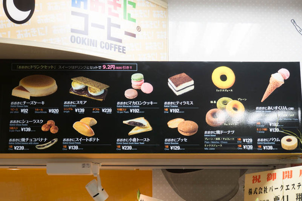 おおきにコーヒー-1811106