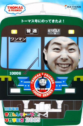 トーマス記念撮影