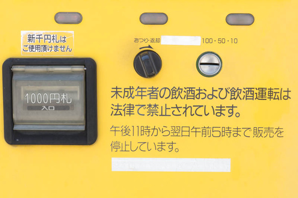 自販機-1807144