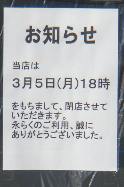 ビバ周辺-18030615-2