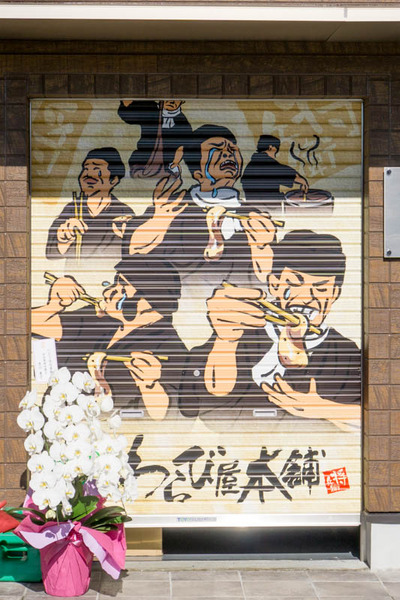 わらび屋本舗2-1711011