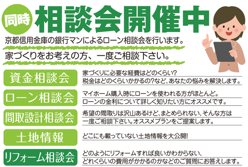 シエルテくずは チラシおもてH27相談会
