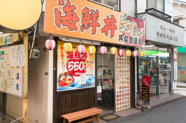 20180130丼丸豊盛屋-4