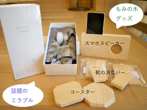 mominoki-1