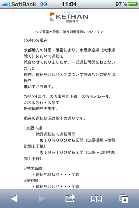 2012-08-14 11:12:08 写真1