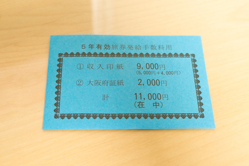 パスポート受けとり-4