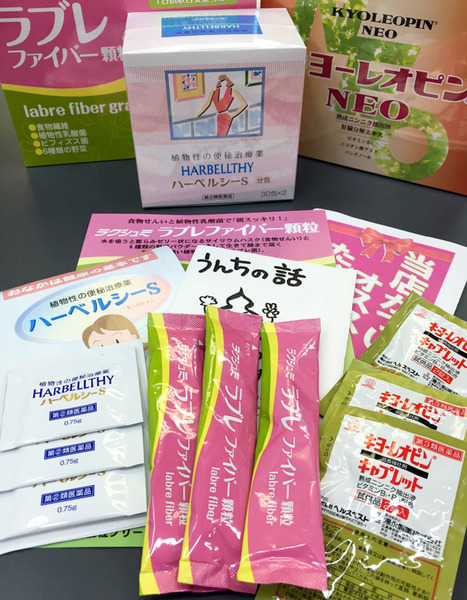 便秘改善おためしセット3日分-1