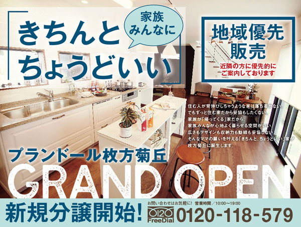 kikugaoka_omote