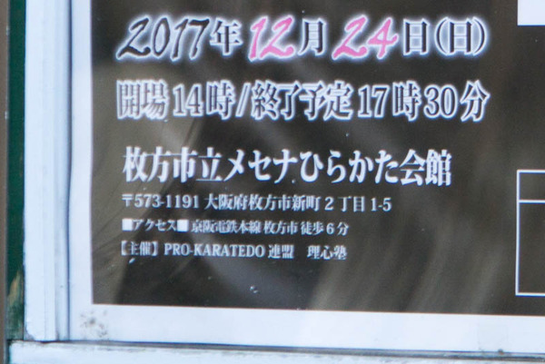 バス旅-17121443