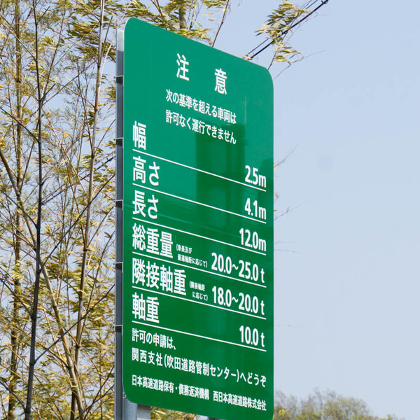 新名神-1704307