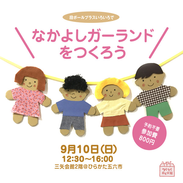 0_五六ガーランド01