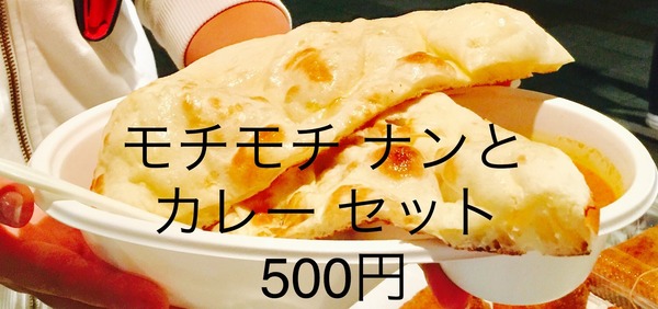 141 ネパール料理(レストラン ナマステ)