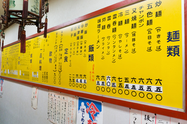 中華料理「龍」-2