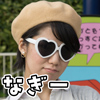 あいこんなぎー
