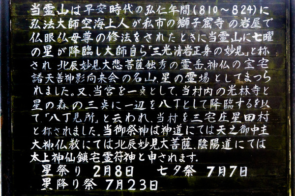 星田妙見宮-15122603