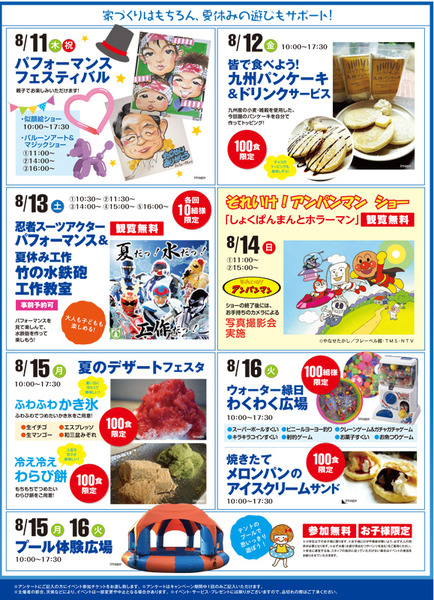 160803_RP_hirakata_Aug_B3_A2